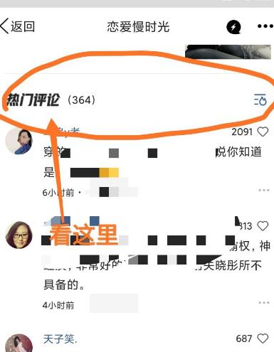 想要浏览QQ看点页面中热门评论应该如何设置[多图]
