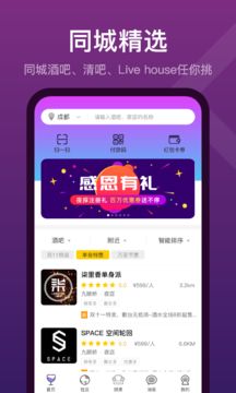 夜探app图3