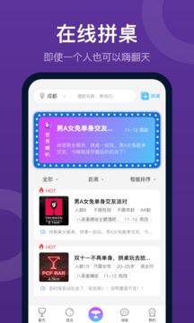 夜探app图2