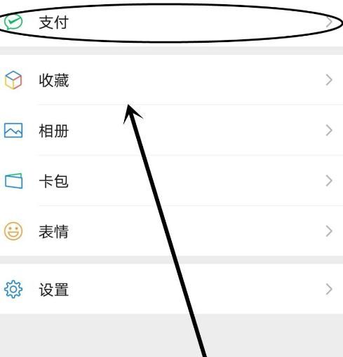 微信如何查看零钱通账户余额明细[多图]图片2