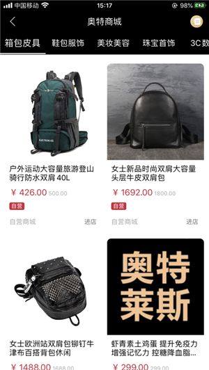 奥莱优品app图1