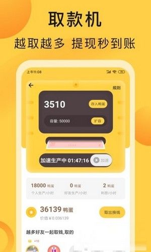 星帮悬赏任务app图3