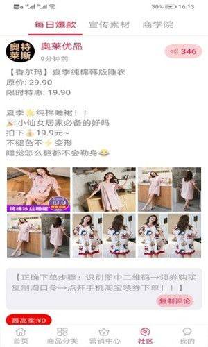 奥莱优品商城app图片1