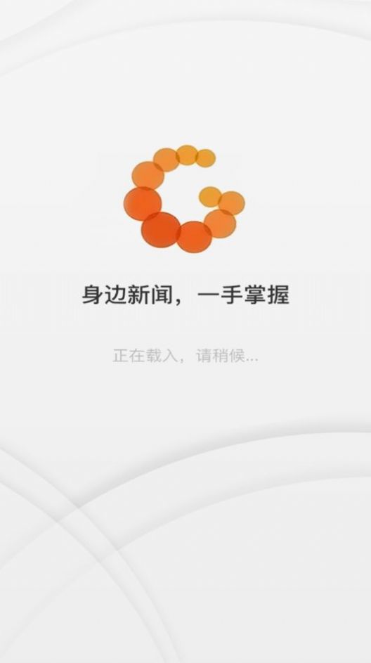 吴川融媒苹果版图2