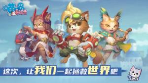 喵界异闻录手游安卓官方版图片2