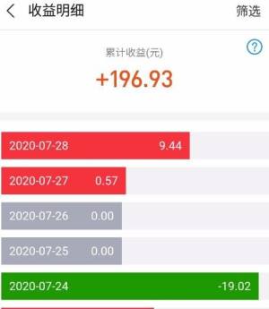 支付宝基金怎么查看收益情况图片8