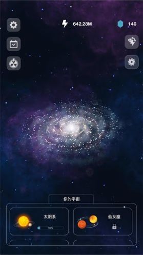 捏个宇宙手机版游戏图1