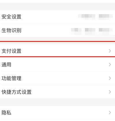 支付宝如何关闭淘宝100元以下免密支付服务[多图]图片3