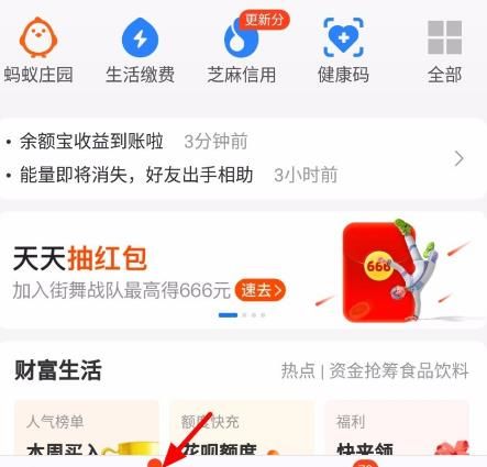 支付宝基金怎么查看收益情况[多图]图片2