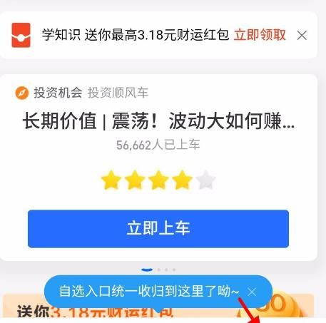 支付宝基金怎么查看收益情况[多图]图片4