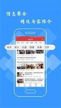 文明江西app图3