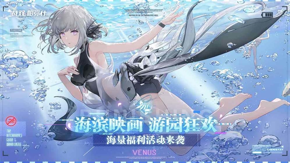 战双帕弥什7月30号停服维护公告[视频][多图]图片2