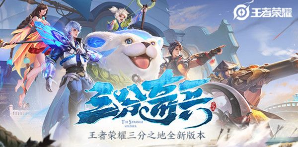 王者荣耀体验服7月29日更新了什么？盘古钟馗等英雄调整[视频][多图]图片1