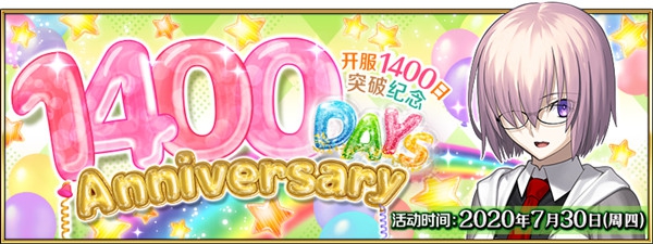 FGO1400日纪念活动怎么玩？10颗圣晶石领取指南[图]