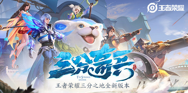 王者荣耀体验服7月29日更新了什么？盘古钟馗等英雄调整[多图]