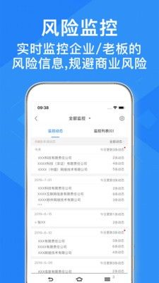 查询狗app官方版图片1