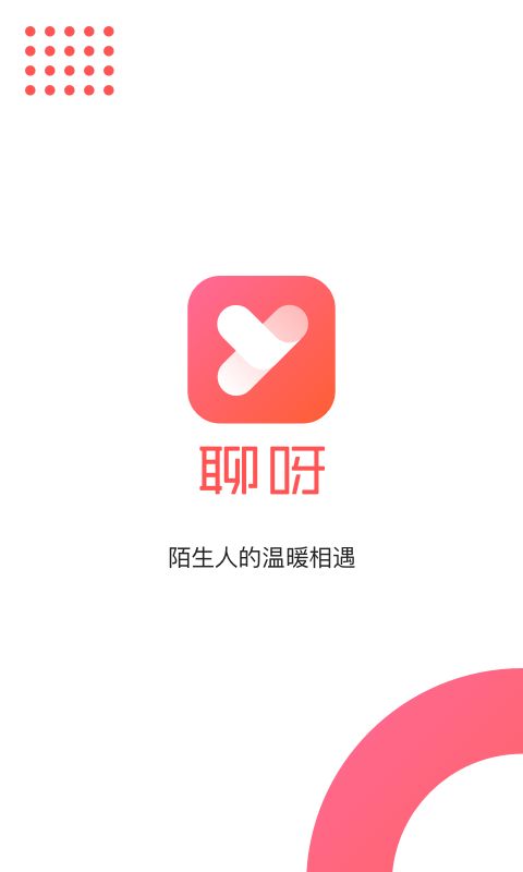 聊呀交友app图片1