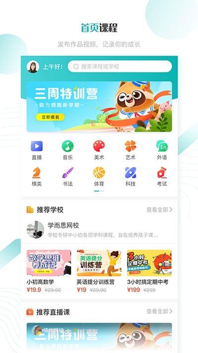 学汇学会app图3