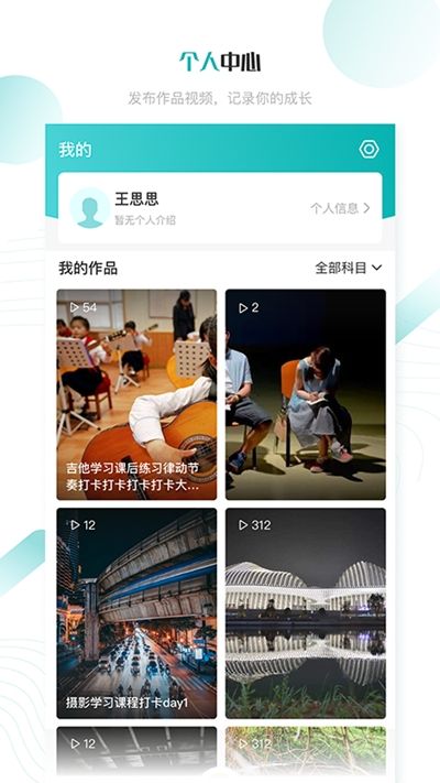 学汇学会app图1