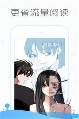 皮皮漫画官方版图3