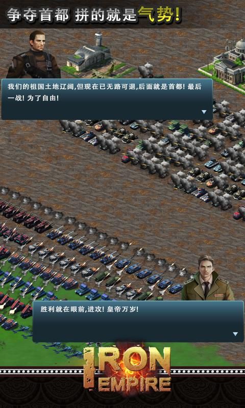 金钱帝国巅峰之战免费完整版游戏图片2