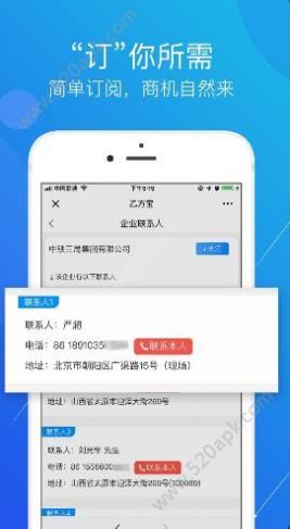 乙方宝招标官方最新版app图片1