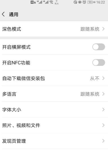 微信NFC功能怎样开启[多图]