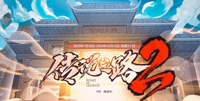 cf传说之路2活动结束时间介绍[图]