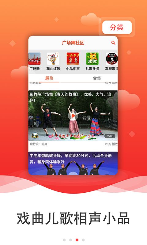广场舞社区app手机版图片1