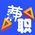 众辉兼职app官方版 v1.0
