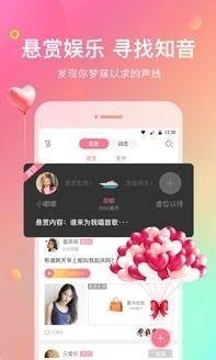 觅缘官方版图2