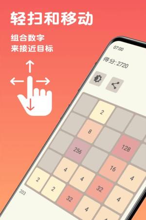 数字合合乐红包版图3