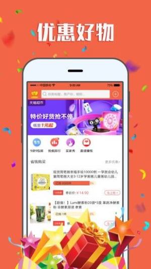  帮手app图2