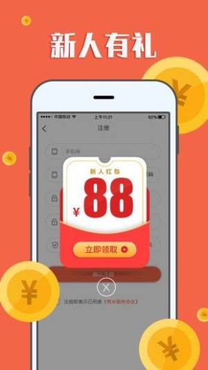  帮手app图3