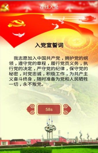 深圳智慧党建官方版图2