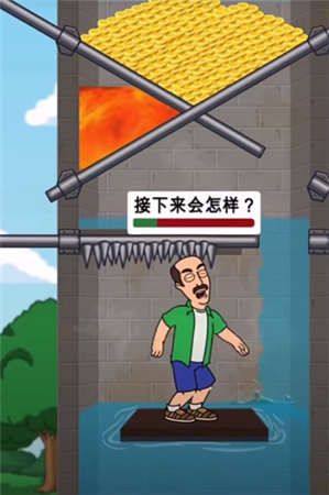 拉开放水和岩浆逃生游戏图1