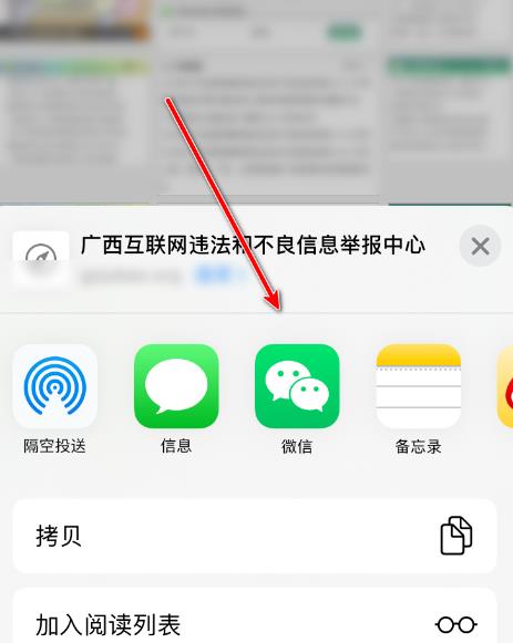 网络举报App怎样打开各市的举报中心网页[多图]