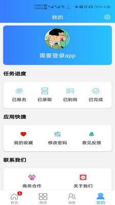 小熊兼职app图1