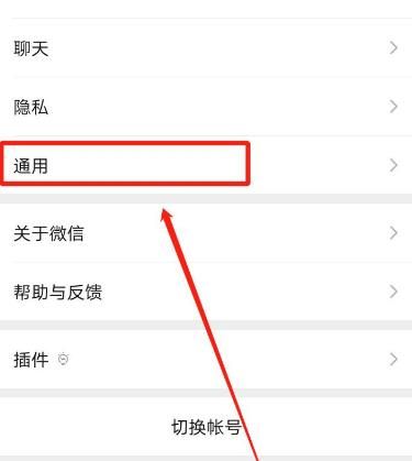 手机微信app怎么查看流量统计[多图]图片4