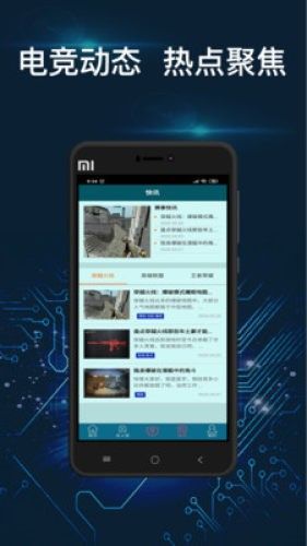 超越电竞app官方图片1