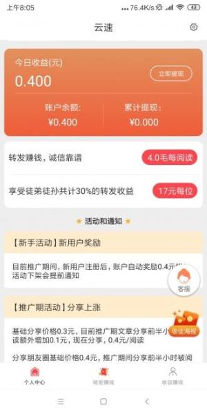 云速app官方客户端图片1