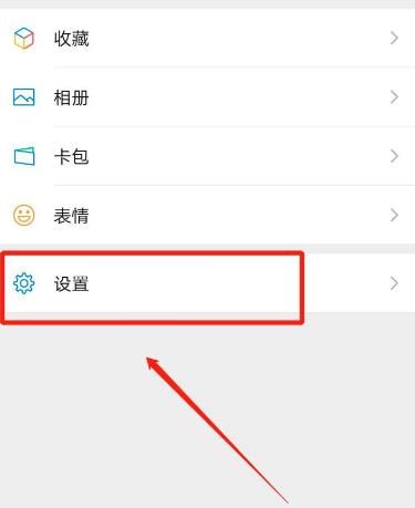 手机微信app怎么查看流量统计[多图]图片3