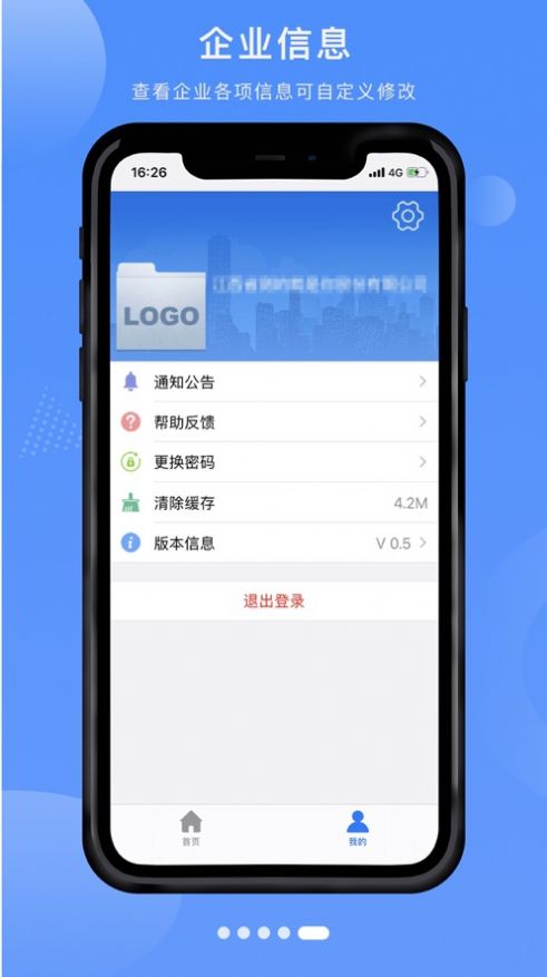 赣企开办e窗通最新版app图1