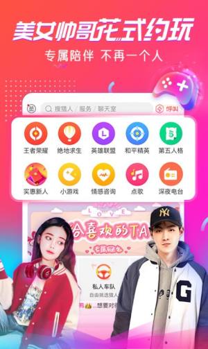 五翼互娱app图3