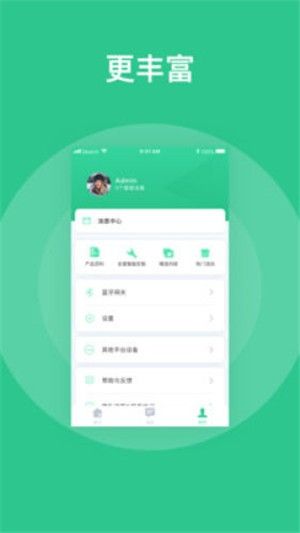 纳云安防app图1