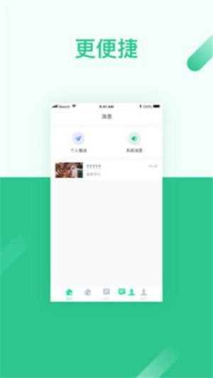 纳云安防app图3