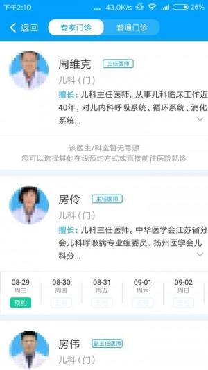 扬州人社个人账户查询app图1