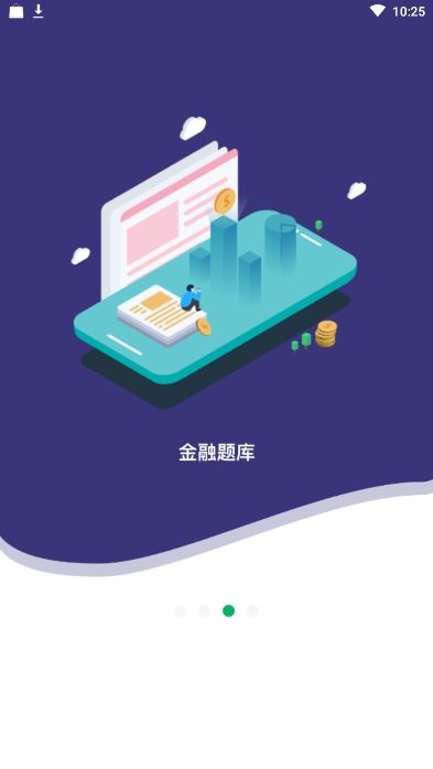 格子题库app图3