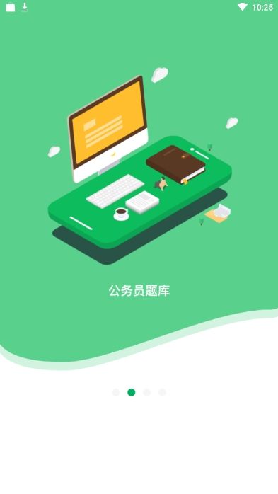 格子题库app图1