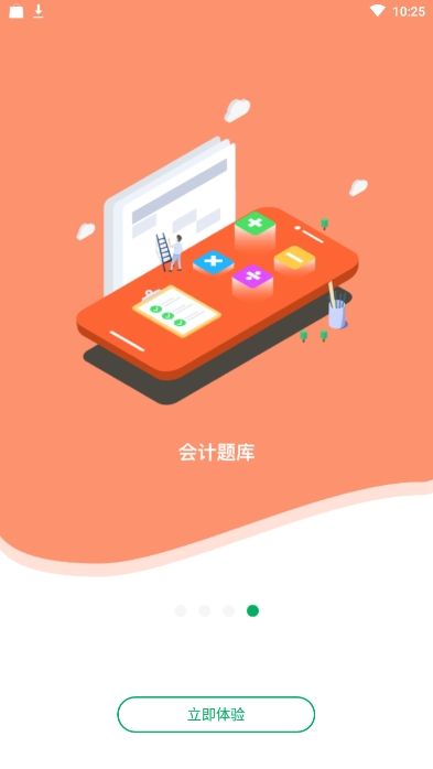 格子题库app官方版图片1